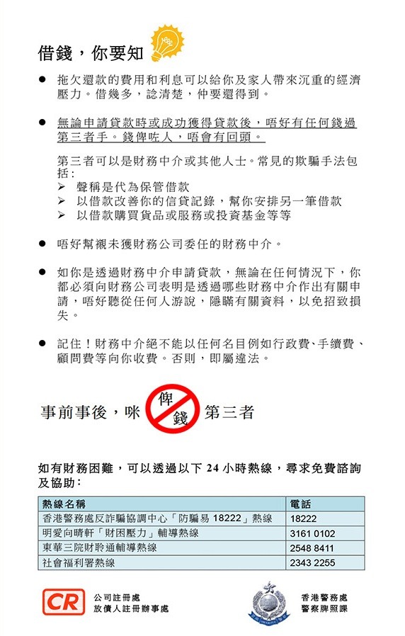 擬借款人須知及實際利率法定上限更新