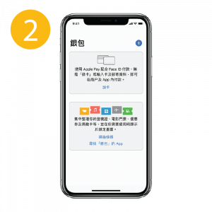 安信銀聯信用卡-Apple Pay-開啟 Wallet App