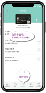 安信信用卡-信用卡套現優惠-點選信用卡套現
