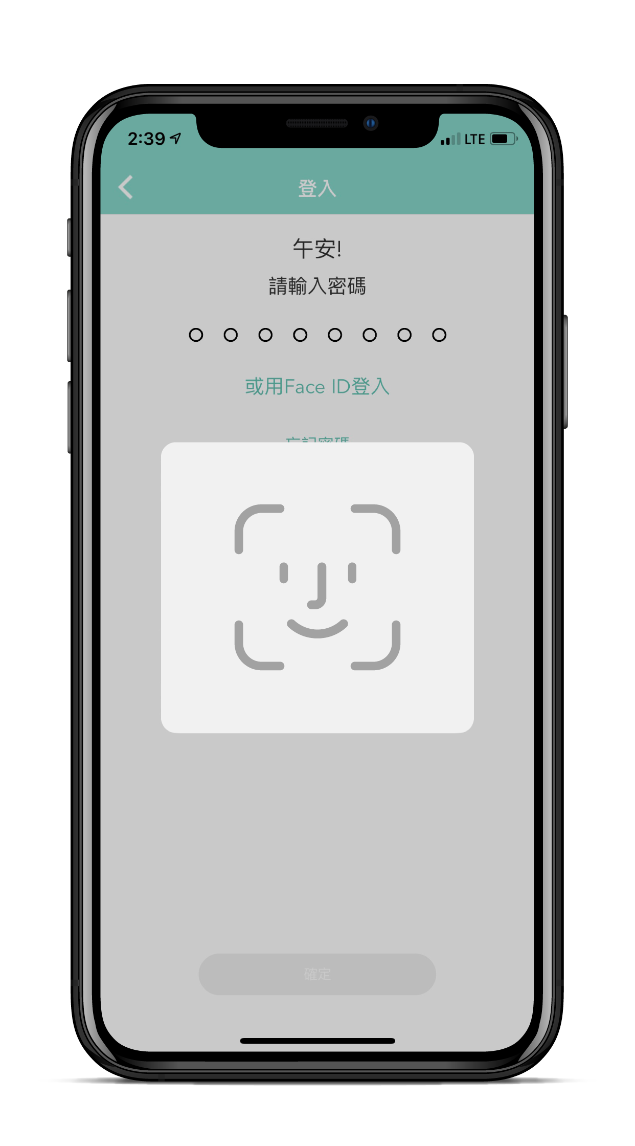 OmyCard 手機App – 透過Face ID／指紋進行身分認證，讓登入更便捷安全