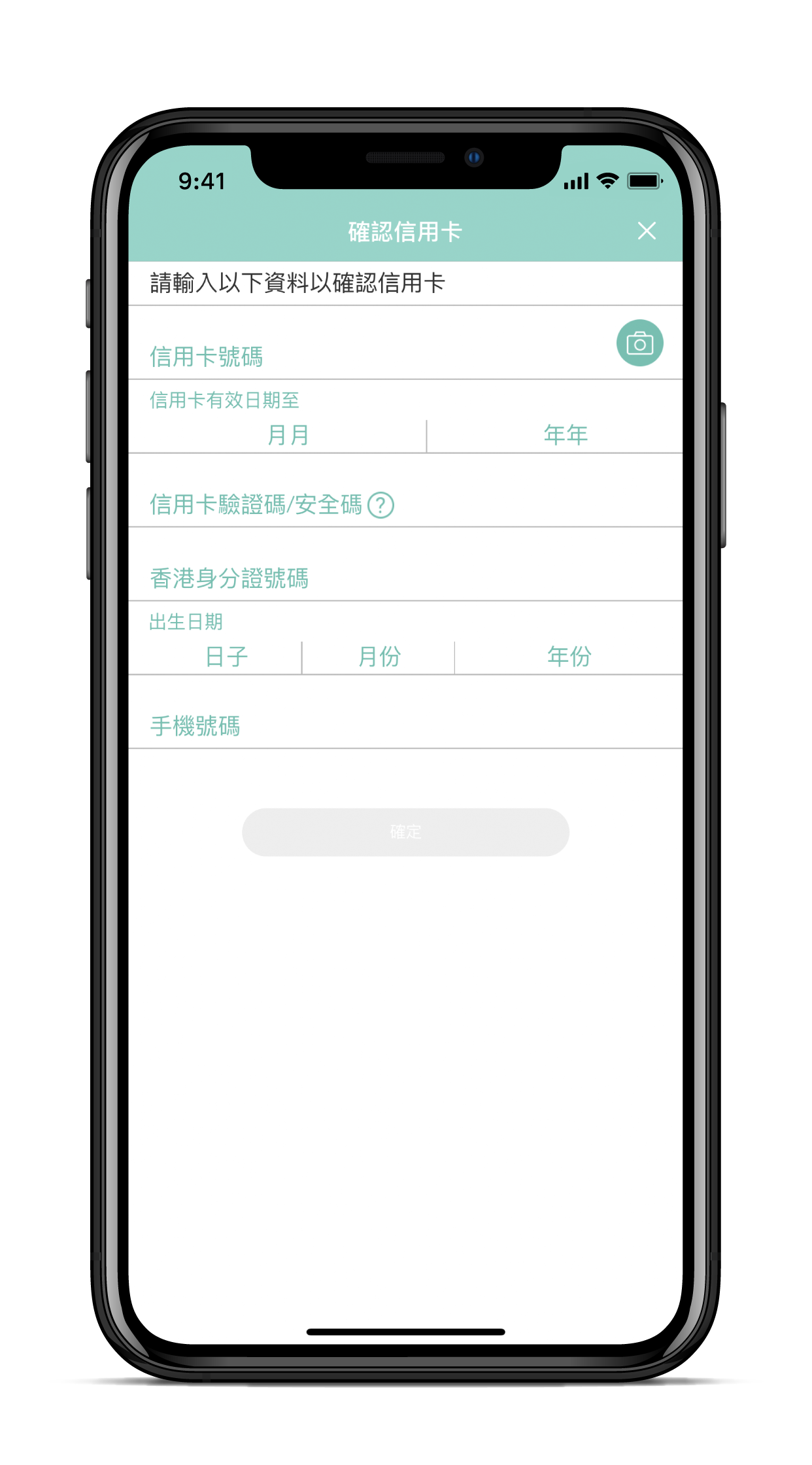 OmyCard 手機App – 即時確認信用卡