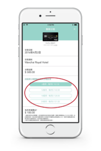 安信信用卡 –OmyCard手機App按鈕