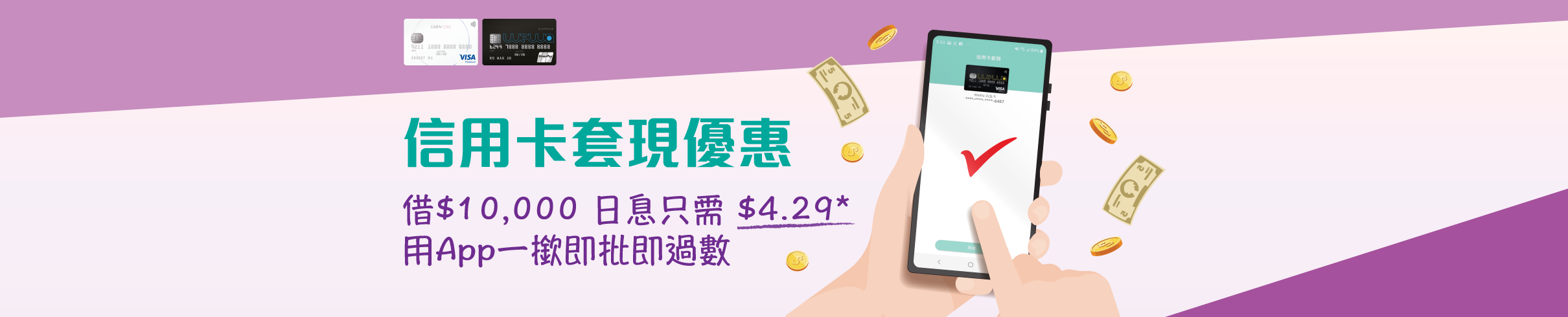安信信用卡 -信用卡套現優惠-信用卡套現優惠